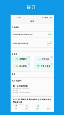 ��������ƽ̨2026���°汾v3.2.7 �ٷ�����