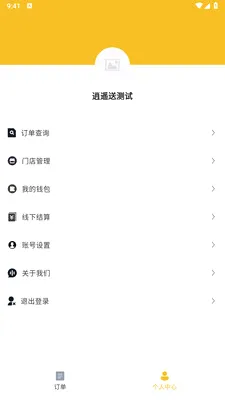 ��ң���̼Ұ�(ͬ������ƽ̨)v1.2.1 �ٷ�����