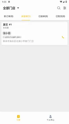 ��ң���̼Ұ�(ͬ������ƽ̨)v1.2.1 �ٷ�����