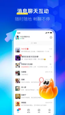 ����IM(�칫�罻����)v1.1.1 �ٷ�����