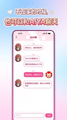 AIYABOT��׿���ֻ���v1.1.22 ��׿��