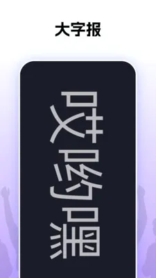 ��Ӵ�ٰ�׿���ֻ���v1.0.26 �ֻ���