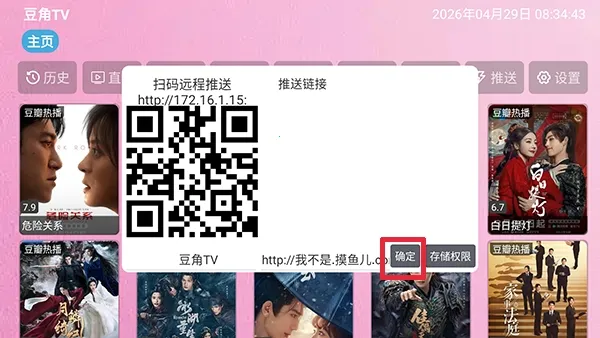 豆角TV(影音播放平台) 豆角TV(影音播放平台)