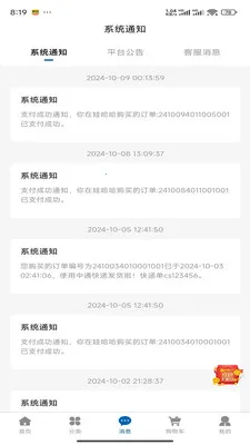�������������ֻ���v1.0.4 ��׿��