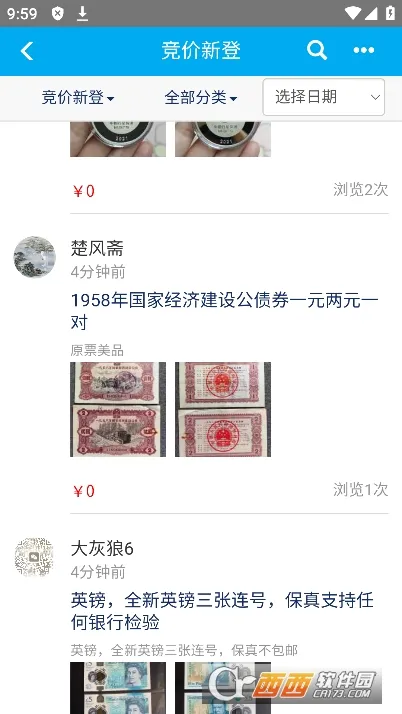 Ǯ�����ð�׿���ֻ���v2.2.9 ��׿��
