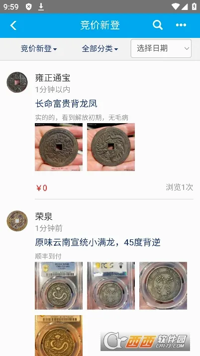 Ǯ�����ð�׿���ֻ���v2.2.9 ��׿��