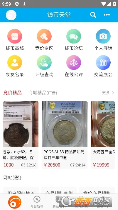 Ǯ�����ð�׿���ֻ���v2.2.9 ��׿��
