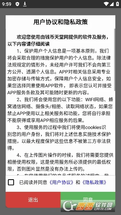 Ǯ�����ð�׿���ֻ���v2.2.9 ��׿��