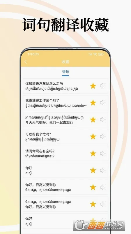 ����կ�﷭��ͨ�����ֻ���v1.4.0 �ٷ�����