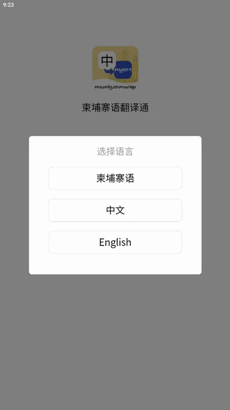 ����կ�﷭��ͨ�����ֻ���v1.4.0 �ٷ�����