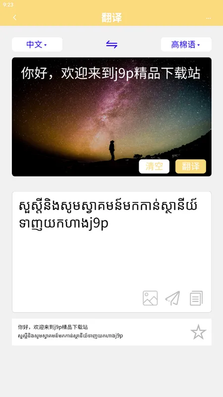 ����կ�﷭��ͨ�����ֻ���
