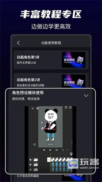 沙沙动画(动画制作软件) 沙沙动画(动画制作软件)
