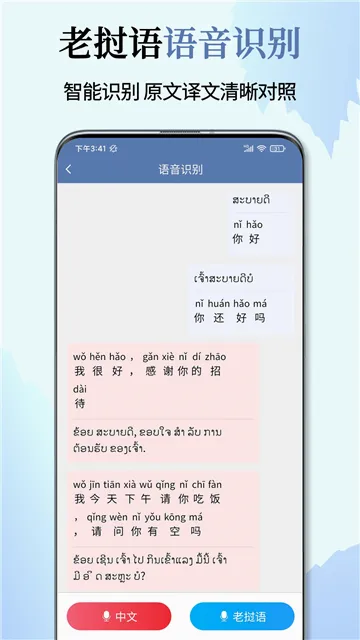 �����﷭��ͨ��׿���ֻ���v1.5.0 ��׿��