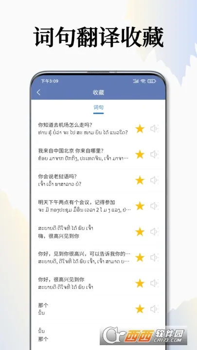 �����﷭��ͨ��׿���ֻ���v1.5.0 ��׿��
