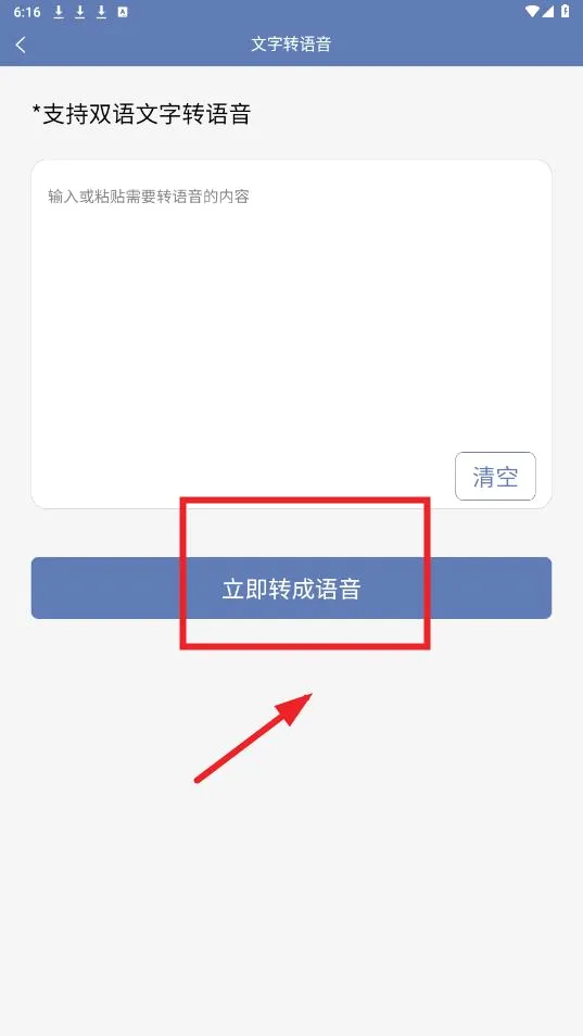 老挝语翻译通安卓版手机版 老挝语翻译通安卓版手机版