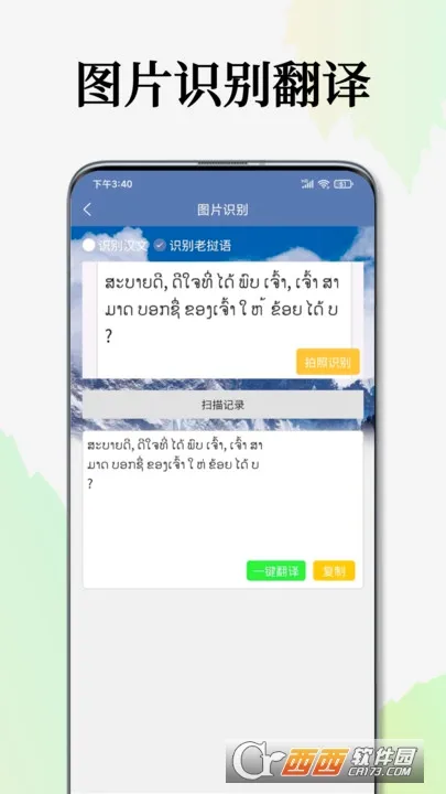 �����﷭��ͨ��׿���ֻ���v1.5.0 ��׿��