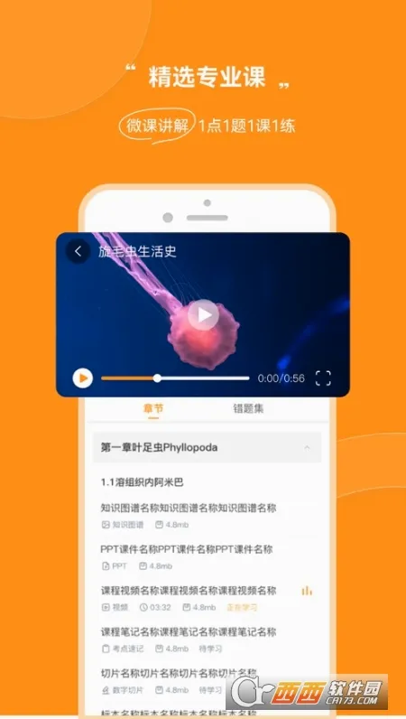 ֥ʿҽ��2026���°汾v3.1.4 �ֻ���