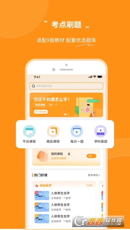 ֥ʿҽ��2026���°汾v3.1.4 �ֻ���