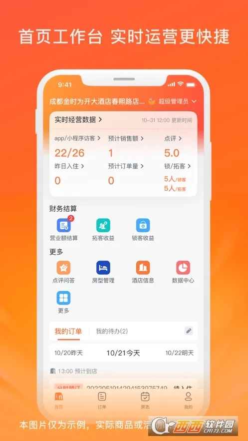 ��ʱ�̼�(�Ƶ�˹���ƽ̨)v3.1.4 ��Ѱ�
