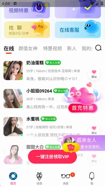 聊语(语音交友平台) 聊语(语音交友平台)
