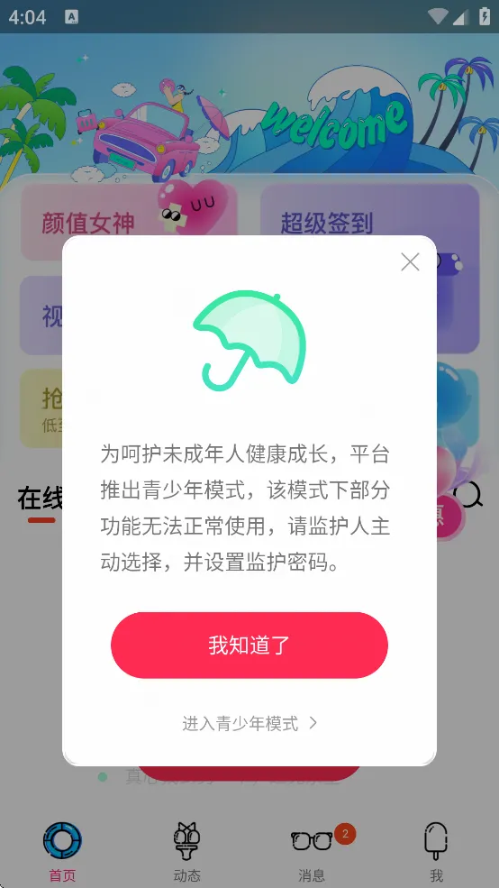 ����(��������ƽ̨)v4.1.0 ��׿��
