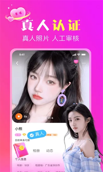 聊语(语音交友平台) 聊语(语音交友平台)
