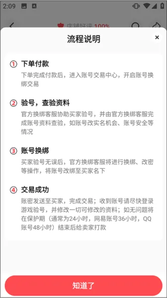 买号吧(游戏账号交易平台) 买号吧(游戏账号交易平台)