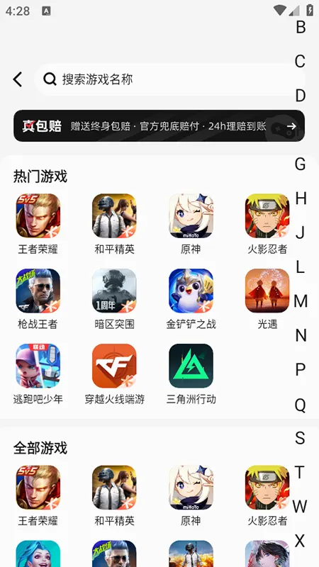 ��Ű�(��Ϸ�˺Ž���ƽ̨)v3.9.5 �ٷ�����