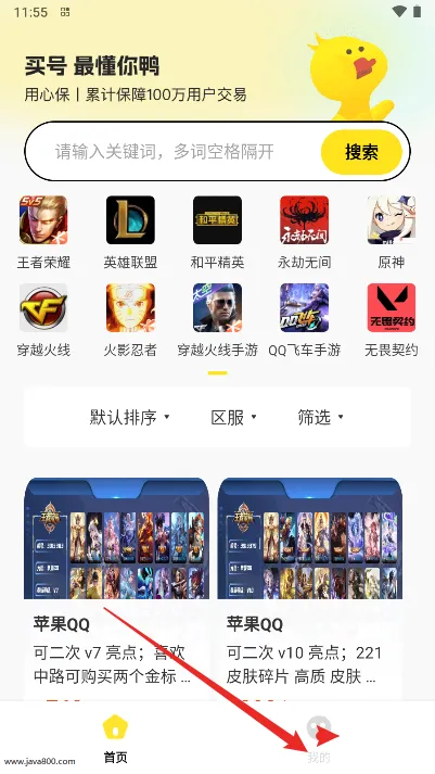 买号吧(游戏账号交易平台) 买号吧(游戏账号交易平台)