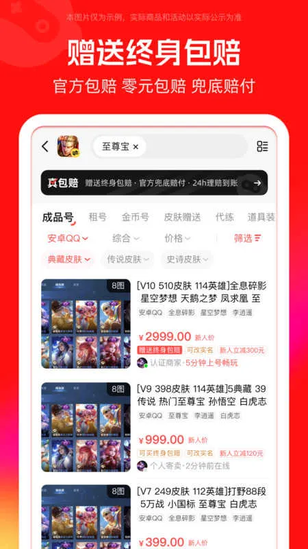 ��Ű�(��Ϸ�˺Ž���ƽ̨)v3.9.5 �ٷ�����