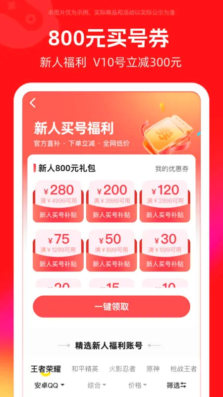 ��Ű�(��Ϸ�˺Ž���ƽ̨)v3.9.5 �ٷ�����