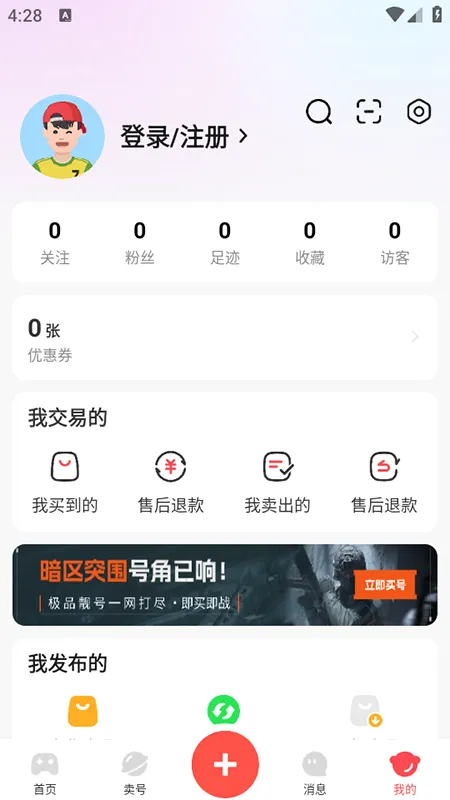 ��Ű�(��Ϸ�˺Ž���ƽ̨)v3.9.5 �ٷ�����