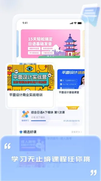 爱上好课堂(在线学习平台) 爱上好课堂(在线学习平台)