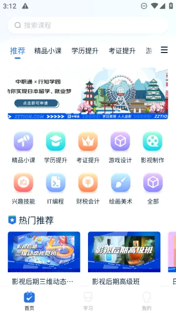 爱上好课堂(在线学习平台) 爱上好课堂(在线学习平台)
