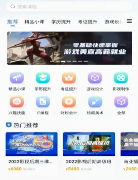 爱上好课堂(在线学习平台) 爱上好课堂(在线学习平台)