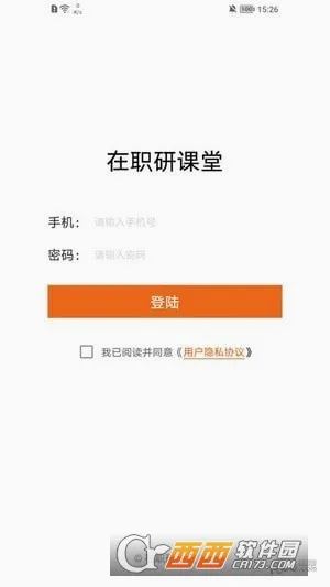 ��ְ�п���(����ѧϰƽ̨)v0.2.7 �ֻ���