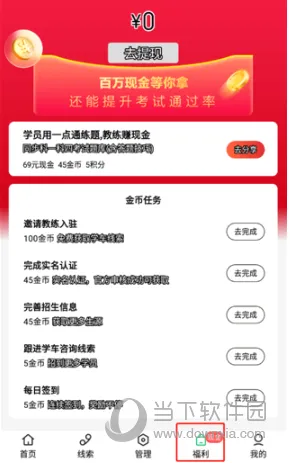 驾校教练通2026最新版本 驾校教练通2026最新版本