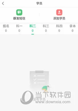 驾校教练通2026最新版本 驾校教练通2026最新版本