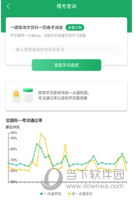 驾校教练通2026最新版本 驾校教练通2026最新版本