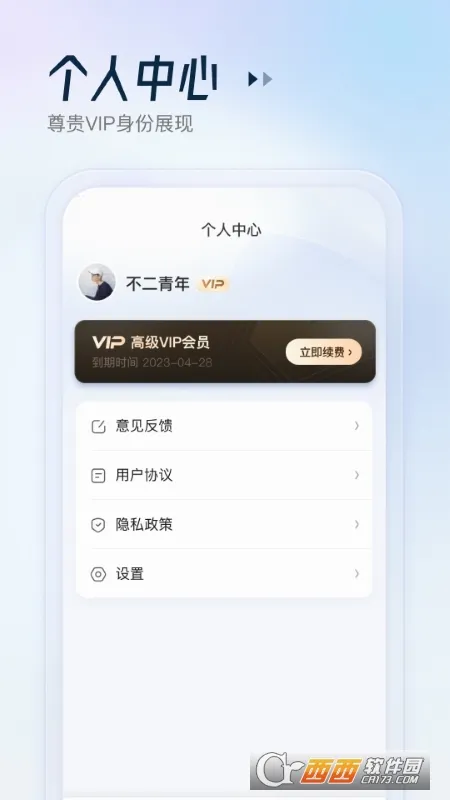 AIɨ������(����ɨ�蹤��)v1.0.2 ��Ѱ�
