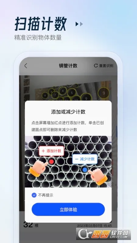 AIɨ������(����ɨ�蹤��)v1.0.2 ��Ѱ�