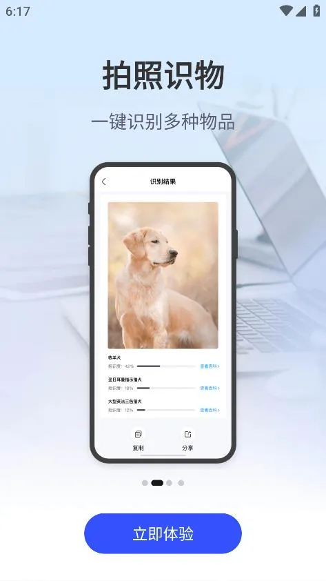 AIɨ������(����ɨ�蹤��)v1.0.2 ��Ѱ�