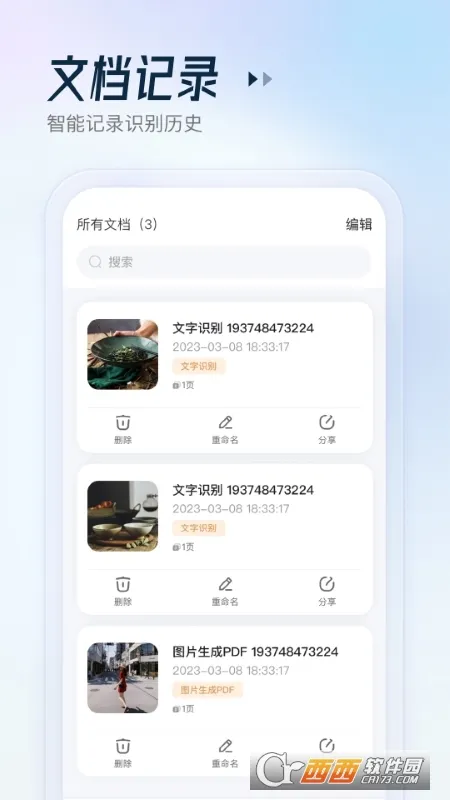 AIɨ������(����ɨ�蹤��)v1.0.2 ��Ѱ�