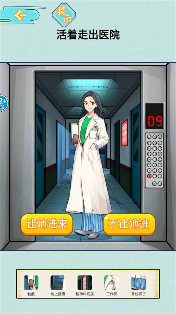 ҽԺ��̸(�ֲ�������Ϸ)