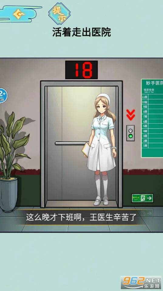 ҽԺ��̸(�ֲ�������Ϸ)v1.0 �ٷ�����