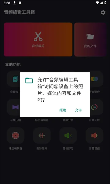 ��Ƶ�༭�����������ֻ���v1.8 ��׿��