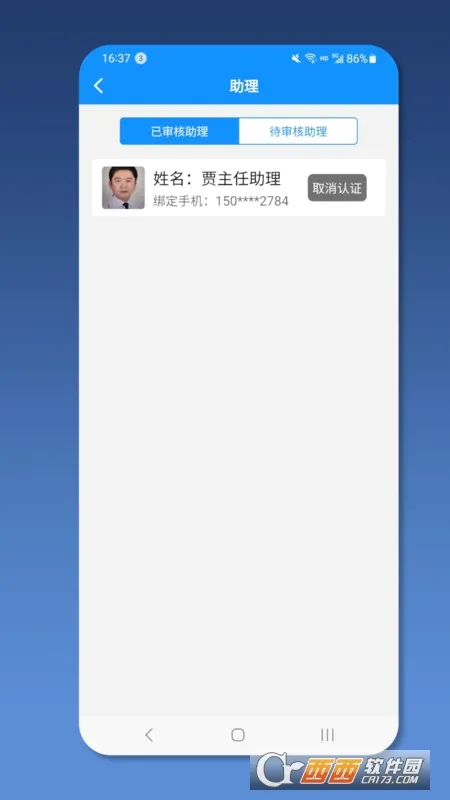 ��ҽ��ҽ����(Ⱥ�Ľ���ƽ̨)v2.9.1 ��Ѱ�