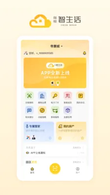 ����������(��������ƽ̨)v1.1.10 �ٷ�����