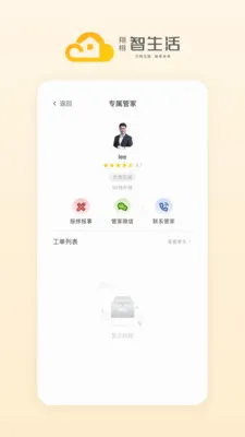 ����������(��������ƽ̨)v1.1.10 �ٷ�����