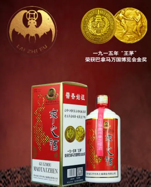 来之福酒最新手机版 来之福酒最新手机版